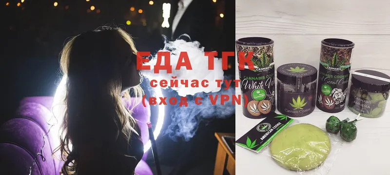 Еда ТГК марихуана  продажа наркотиков  Артёмовский 